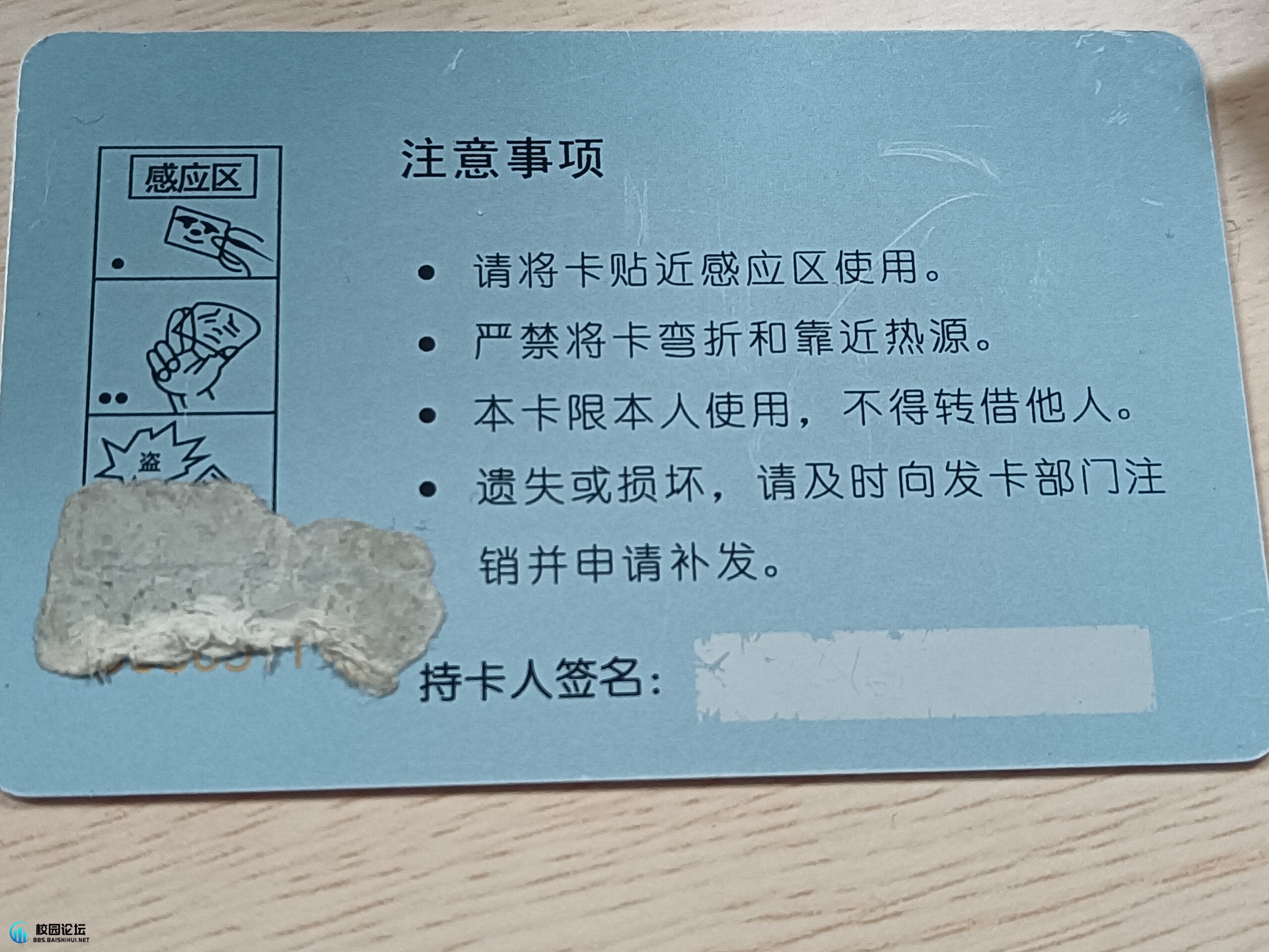 执到饭卡 - 广宁第一中学•万能墙论坛 - 万能墙 - 校园论坛