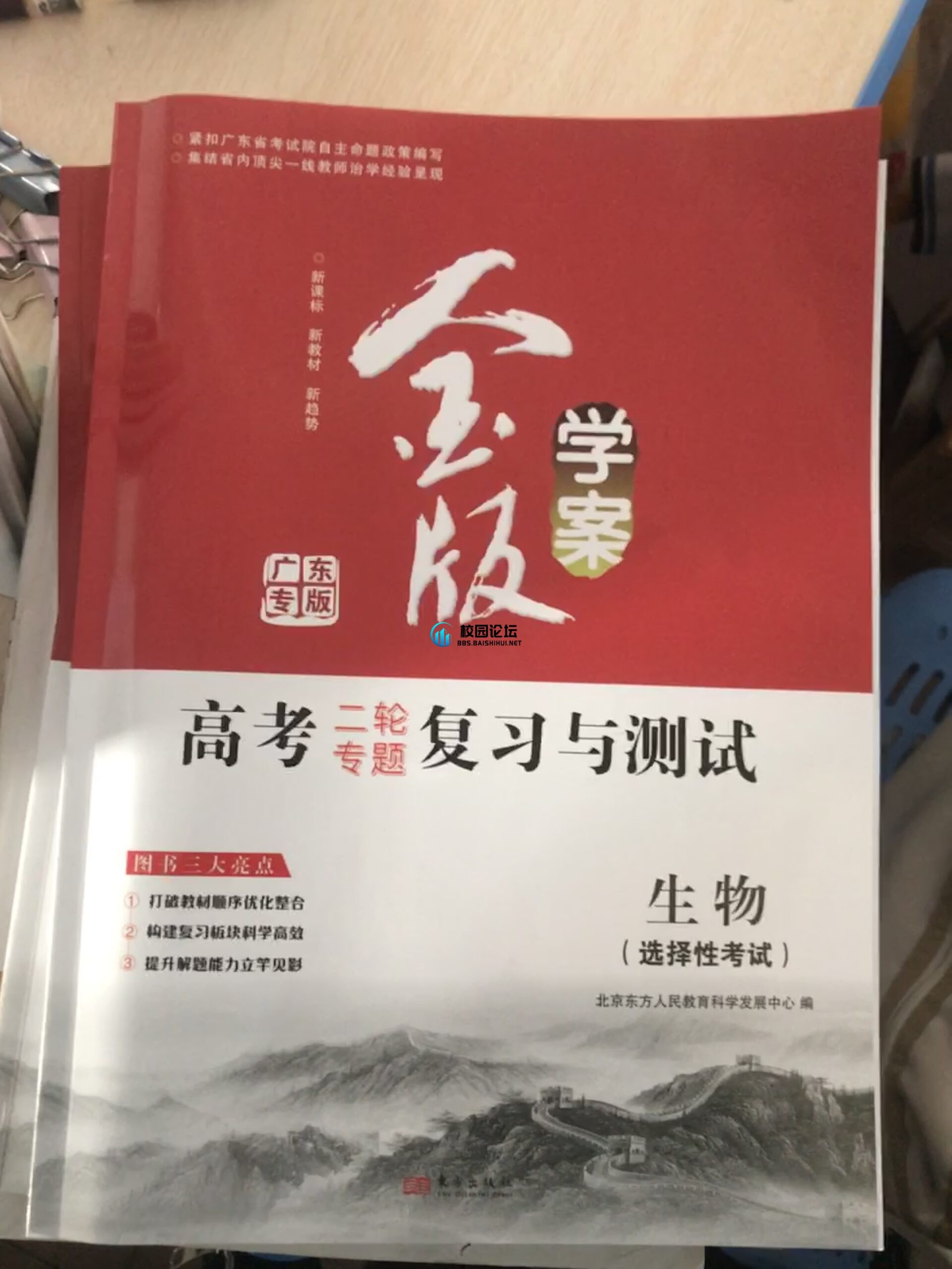 出售价格可议夹里面的小资料都有 一个字没写过 全新 - 广宁第一中学•万能墙论坛 - 万能墙 - 校园论坛