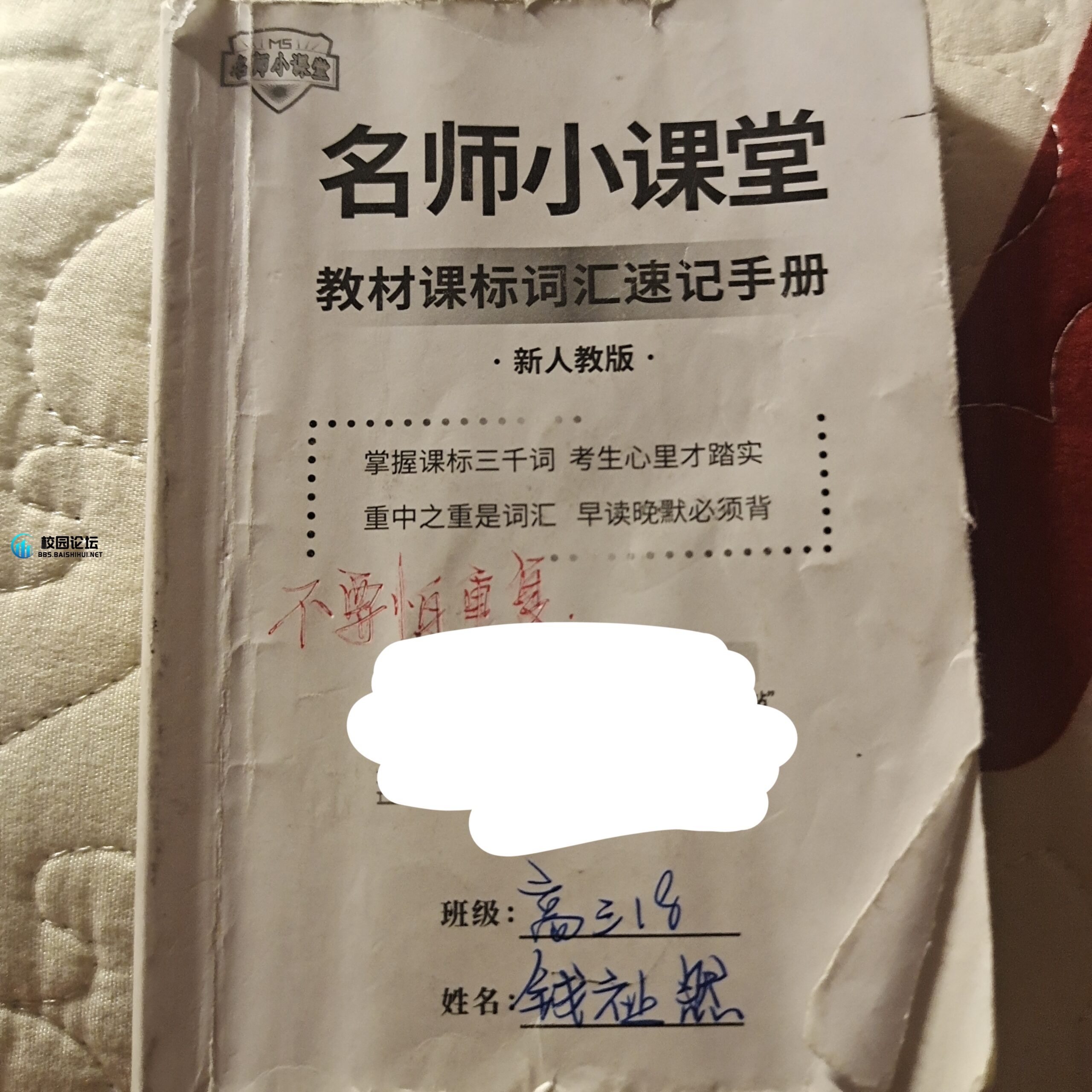 捡到英语名师小课堂 - 广宁第一中学•万能墙论坛 - 万能墙 - 校园论坛