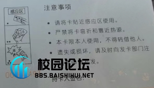 有没有捡到饭卡 - 广宁第一中学•万能墙论坛 - 万能墙 - 校园论坛