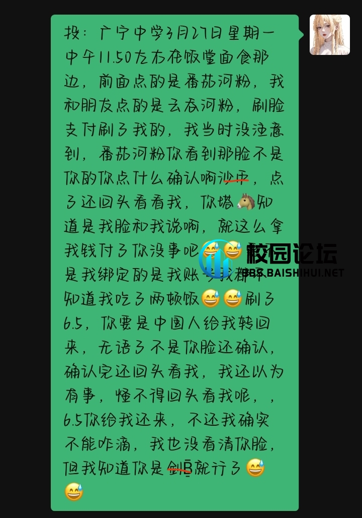 是中国人就还来☺️☺️ - 校园论坛