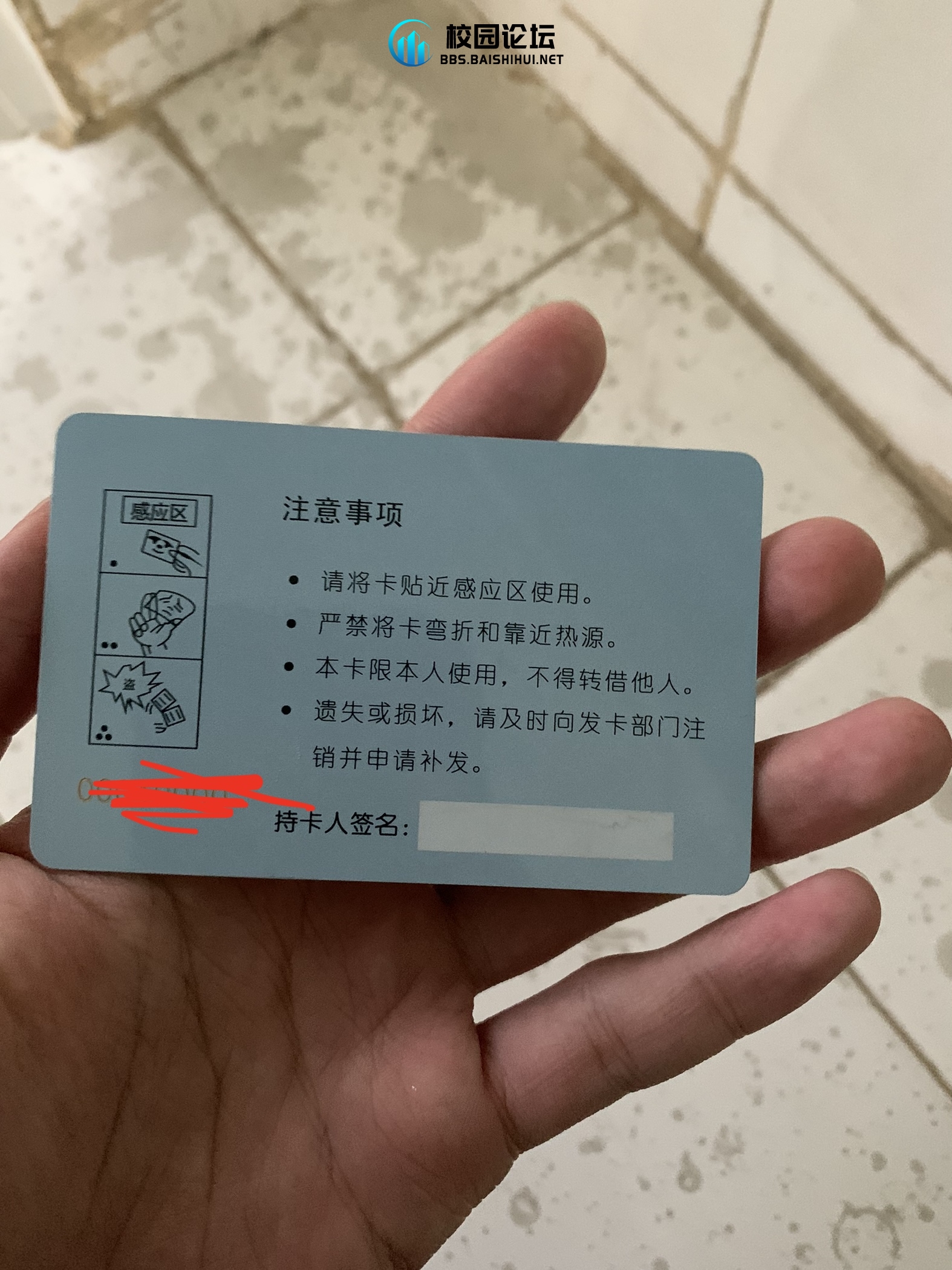 在二楼捡到饭卡放充卡室了 - 广宁第一中学•万能墙论坛 - 万能墙 - 校园论坛