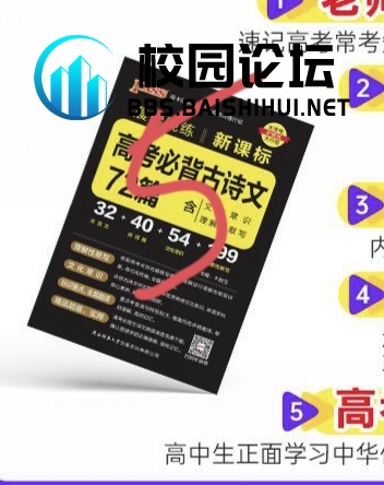 出书 可议价 - 闲置出售•安利墙论坛 - 安利墙 - 校园论坛