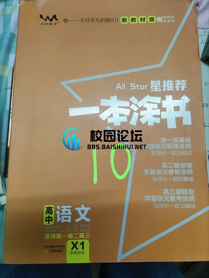 出+green_Cancer04 - 广宁第一中学•万能墙论坛 - 万能墙 - 校园论坛