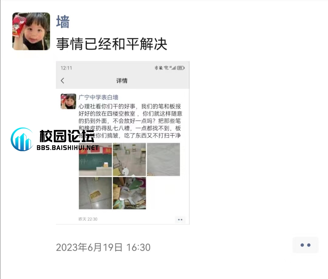 对心理社一事给出以下回复 - 校园论坛