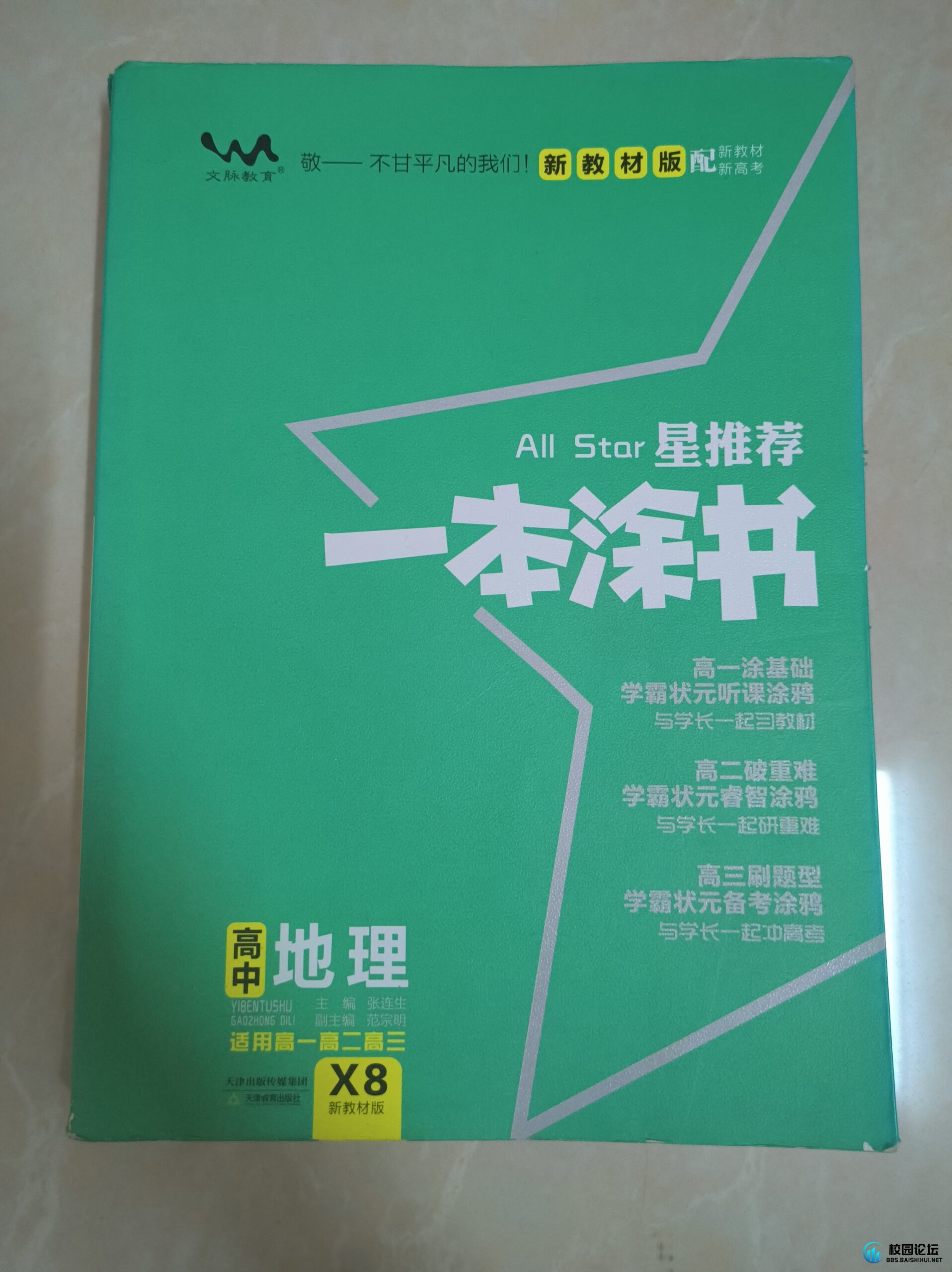 低价卖书了 - 闲置出售•安利墙论坛 - 安利墙 - 校园论坛