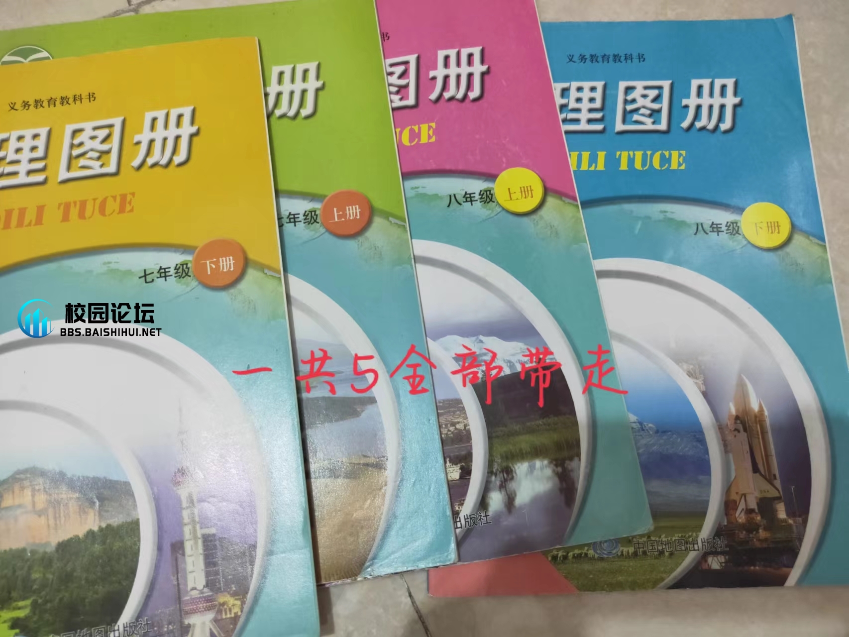 出初中辅导书，有意私 - 广宁第一中学•万能墙论坛 - 万能墙 - 校园论坛