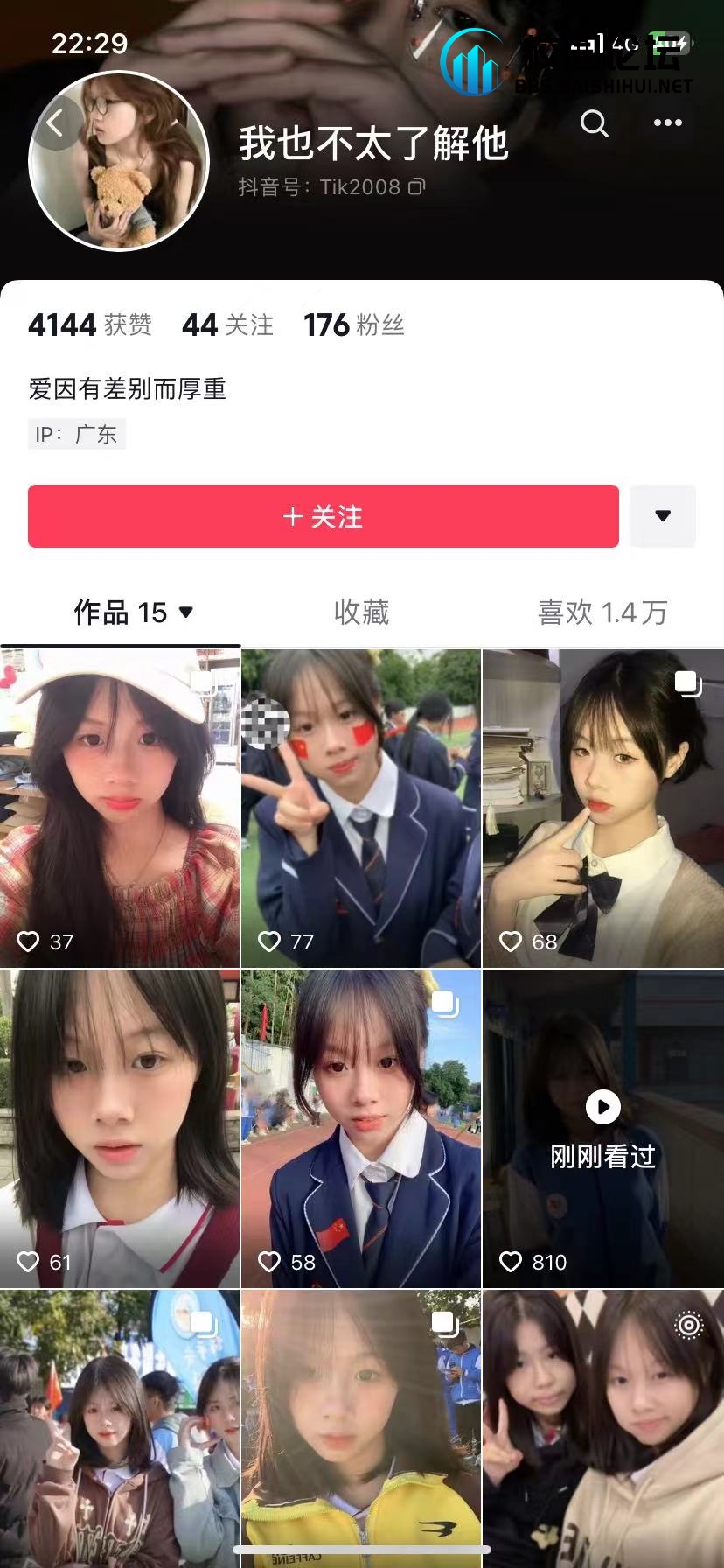 想要这个女生的绿泡泡 - 表白墙论坛 - 表白墙 - 校园论坛