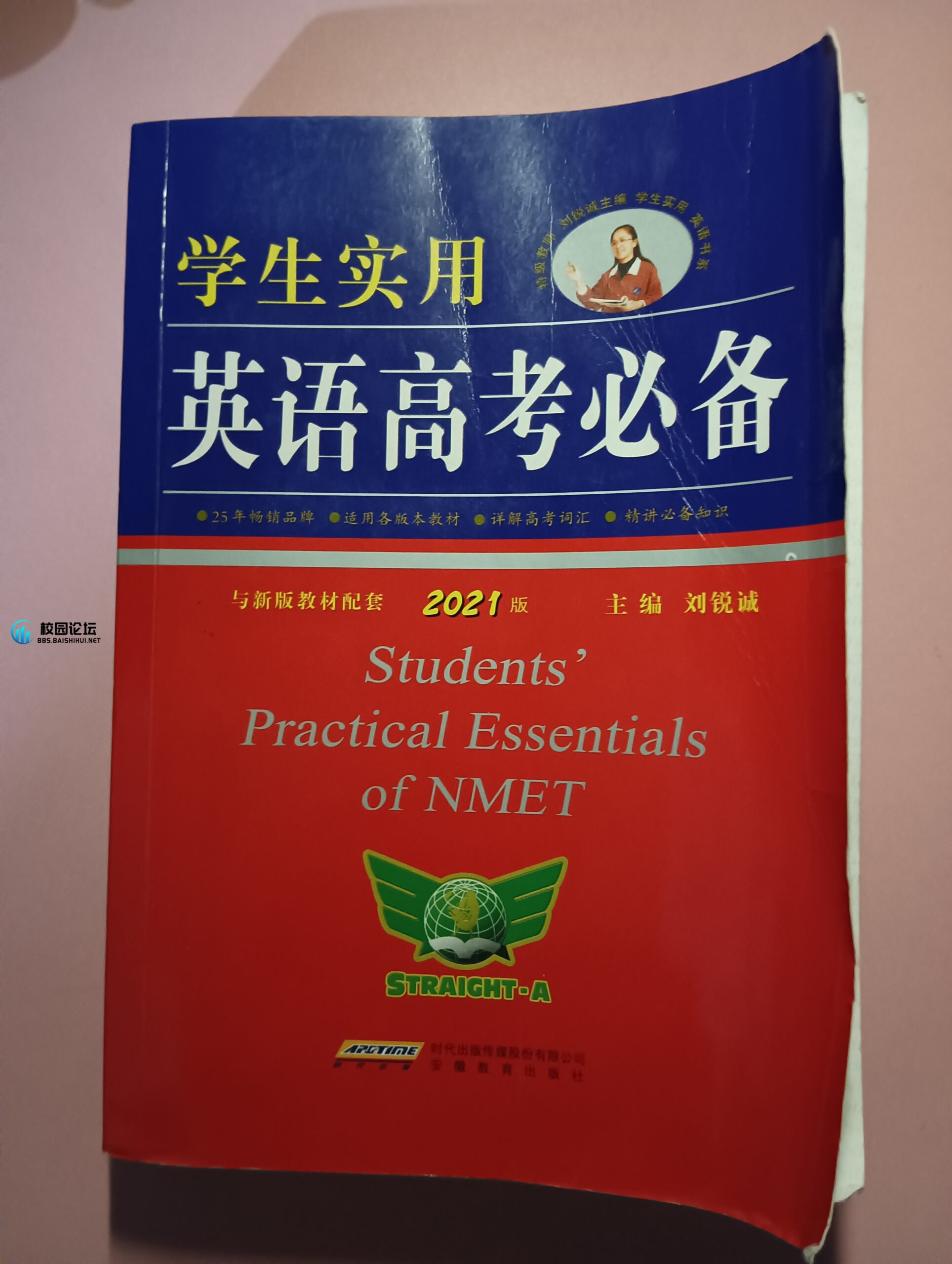 95新，18块，有意者找墙要微信 - 广宁第一中学•万能墙论坛 - 万能墙 - 校园论坛