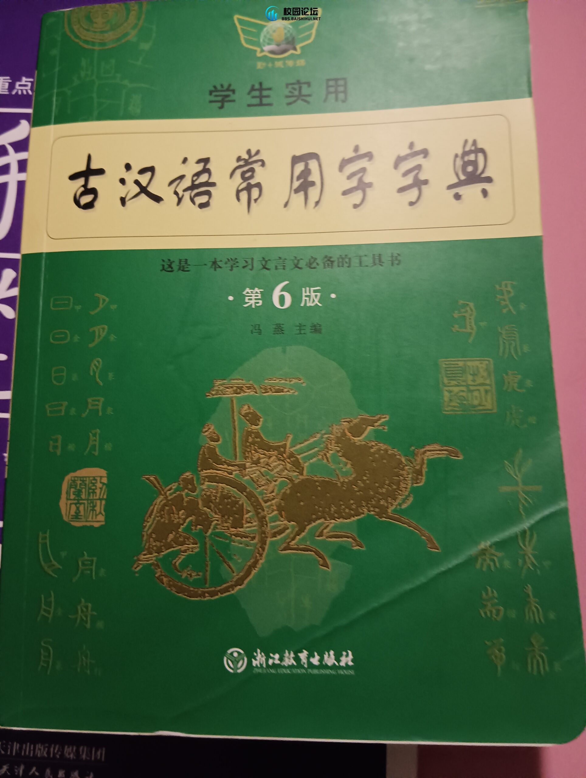 出售:15
有意者找墙要微信
99新 - 广宁第一中学•万能墙论坛 - 万能墙 - 校园论坛