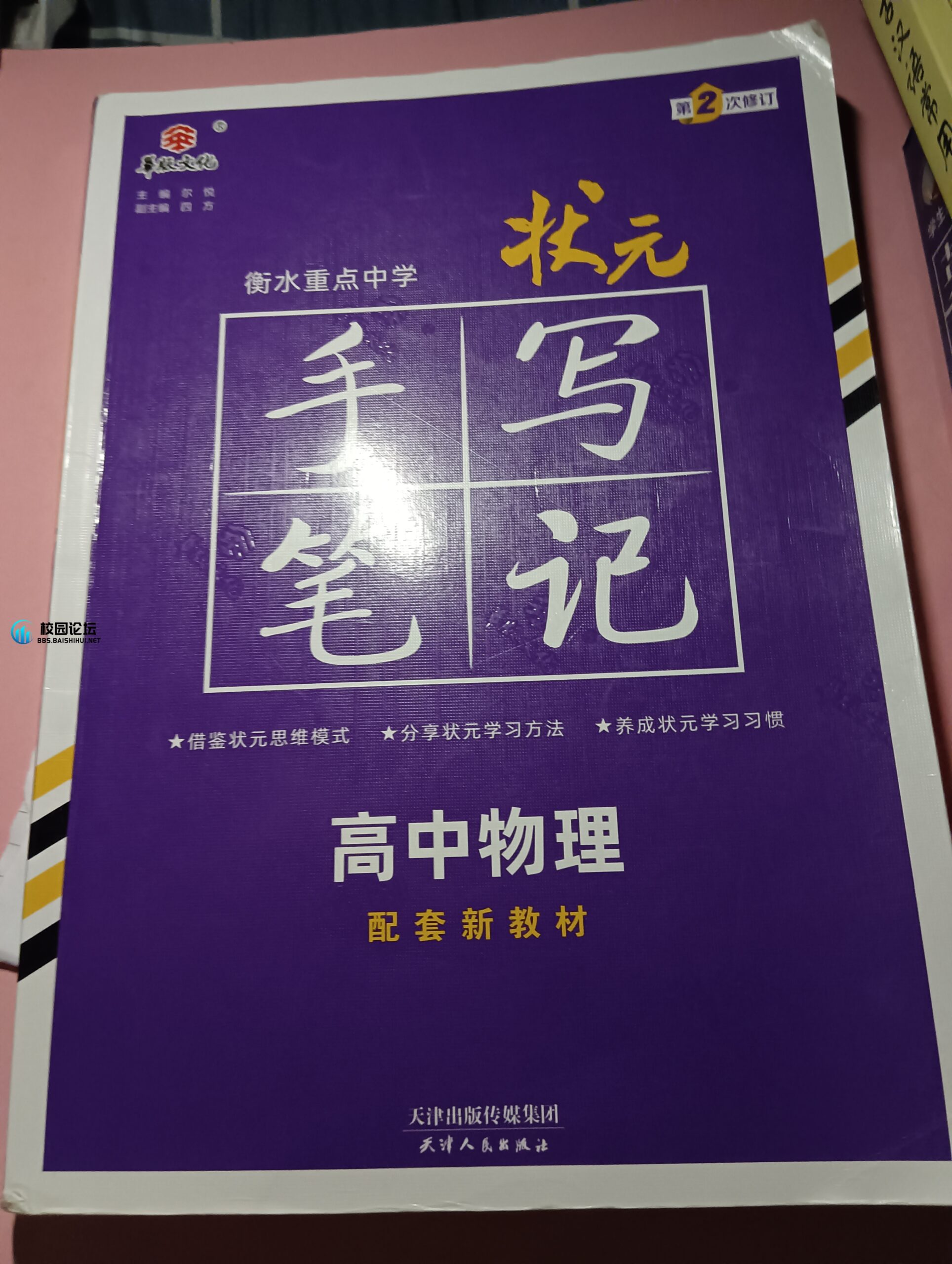 88新
有意者找墙要微信
出售:18 - 广宁第一中学•万能墙论坛 - 万能墙 - 校园论坛