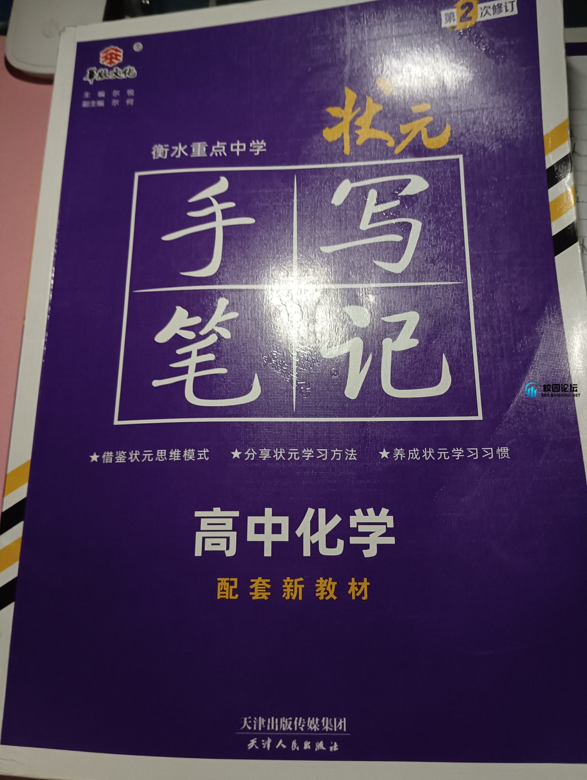 出售:18元
有意者找墙要我微信
88新 - 广宁第一中学•万能墙论坛 - 万能墙 - 校园论坛