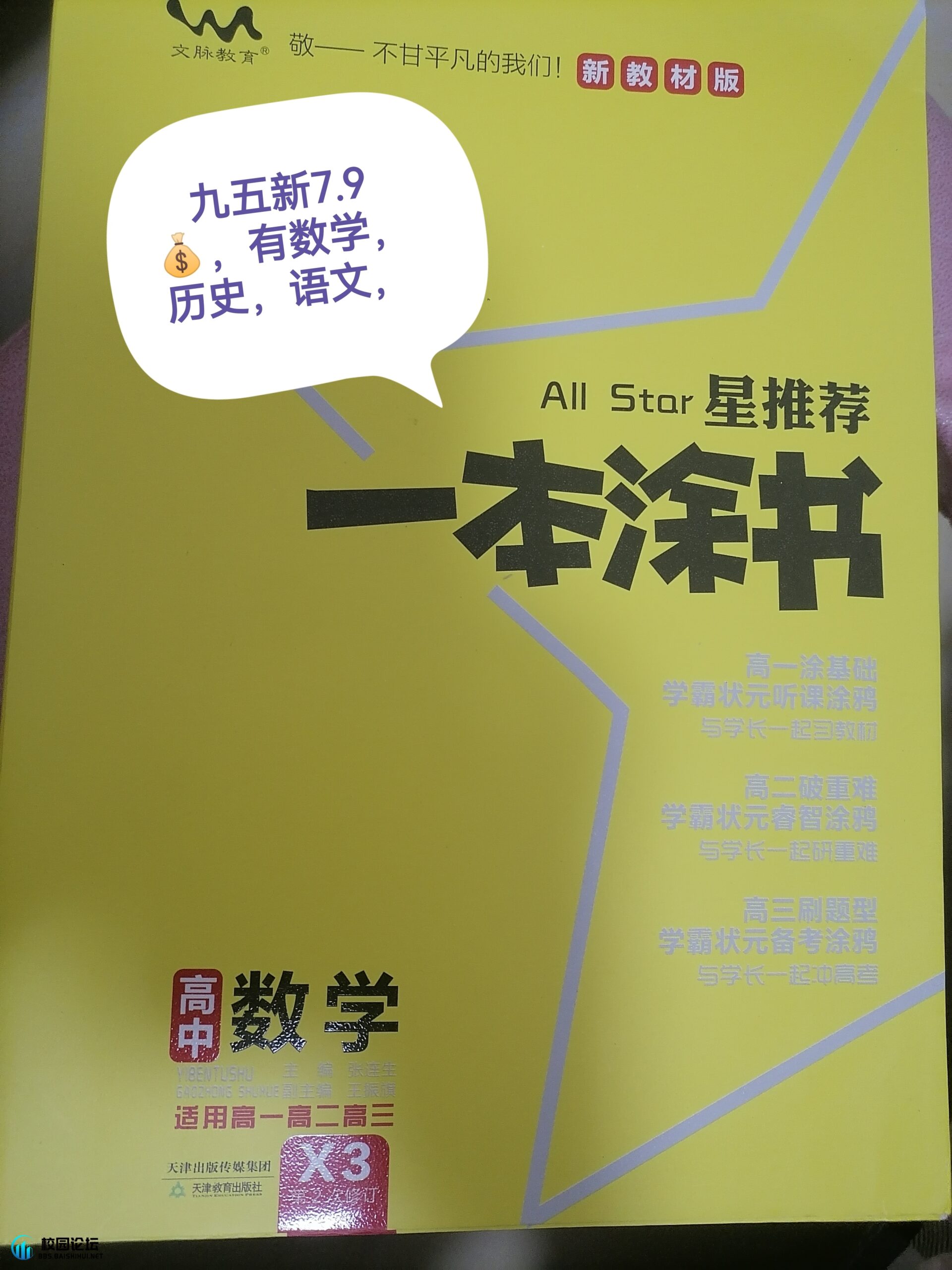 出书出书 - 广宁第一中学•万能墙论坛 - 万能墙 - 校园论坛