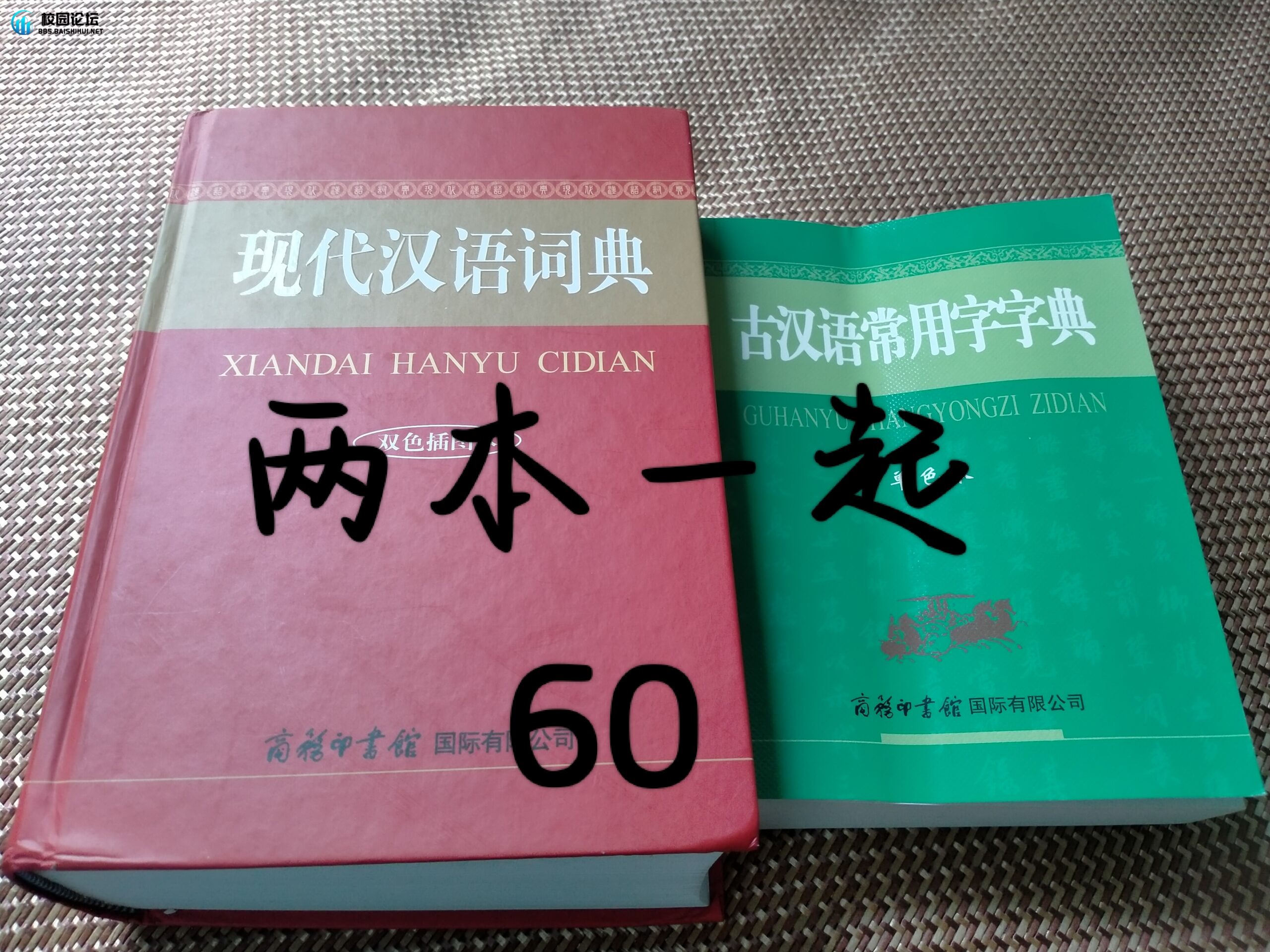 快来捡漏啦啦啦 - 广宁第一中学•万能墙论坛 - 万能墙 - 校园论坛