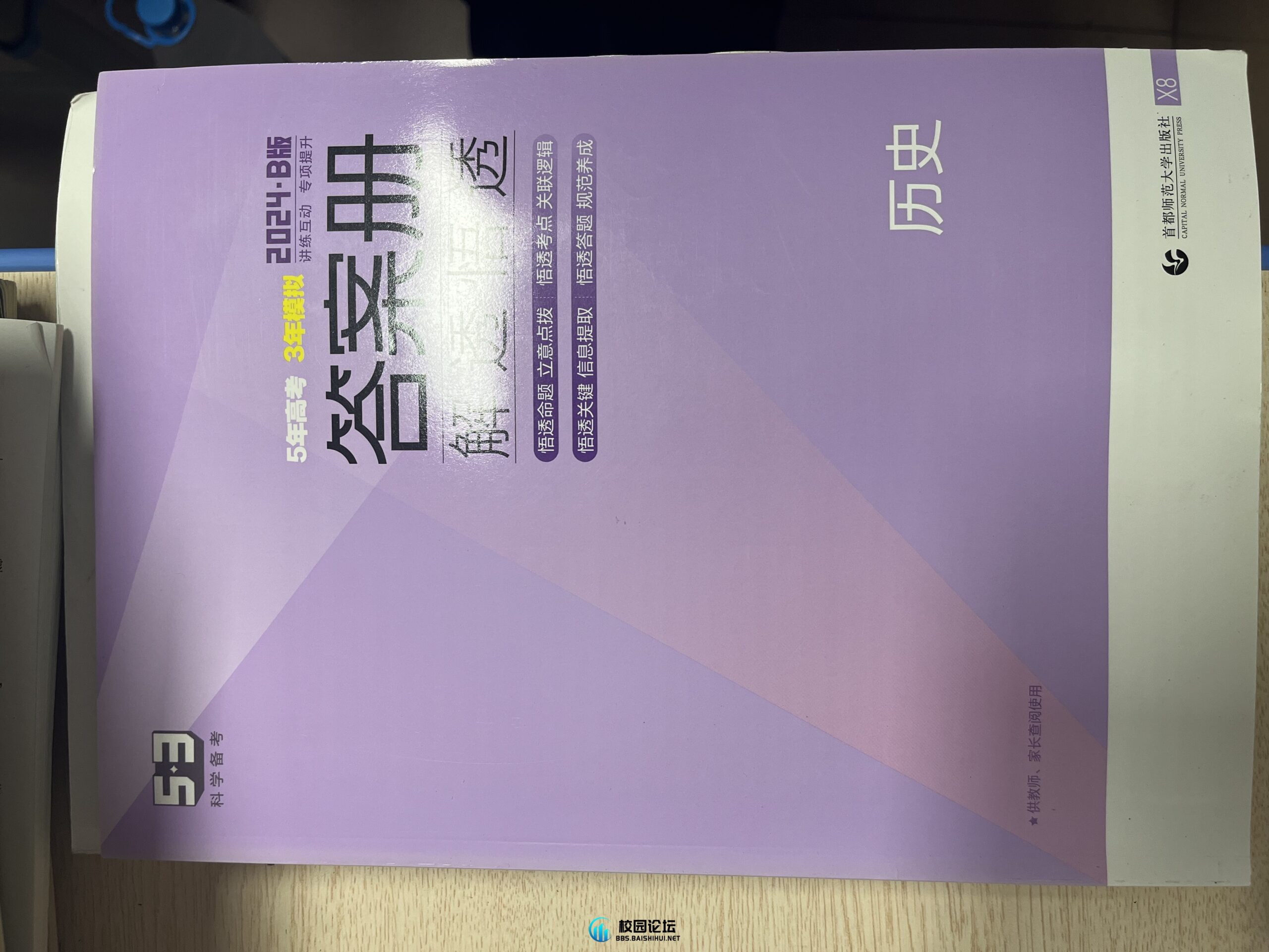 闲置出！！！！！！53 - 广宁第一中学•万能墙论坛 - 万能墙 - 校园论坛