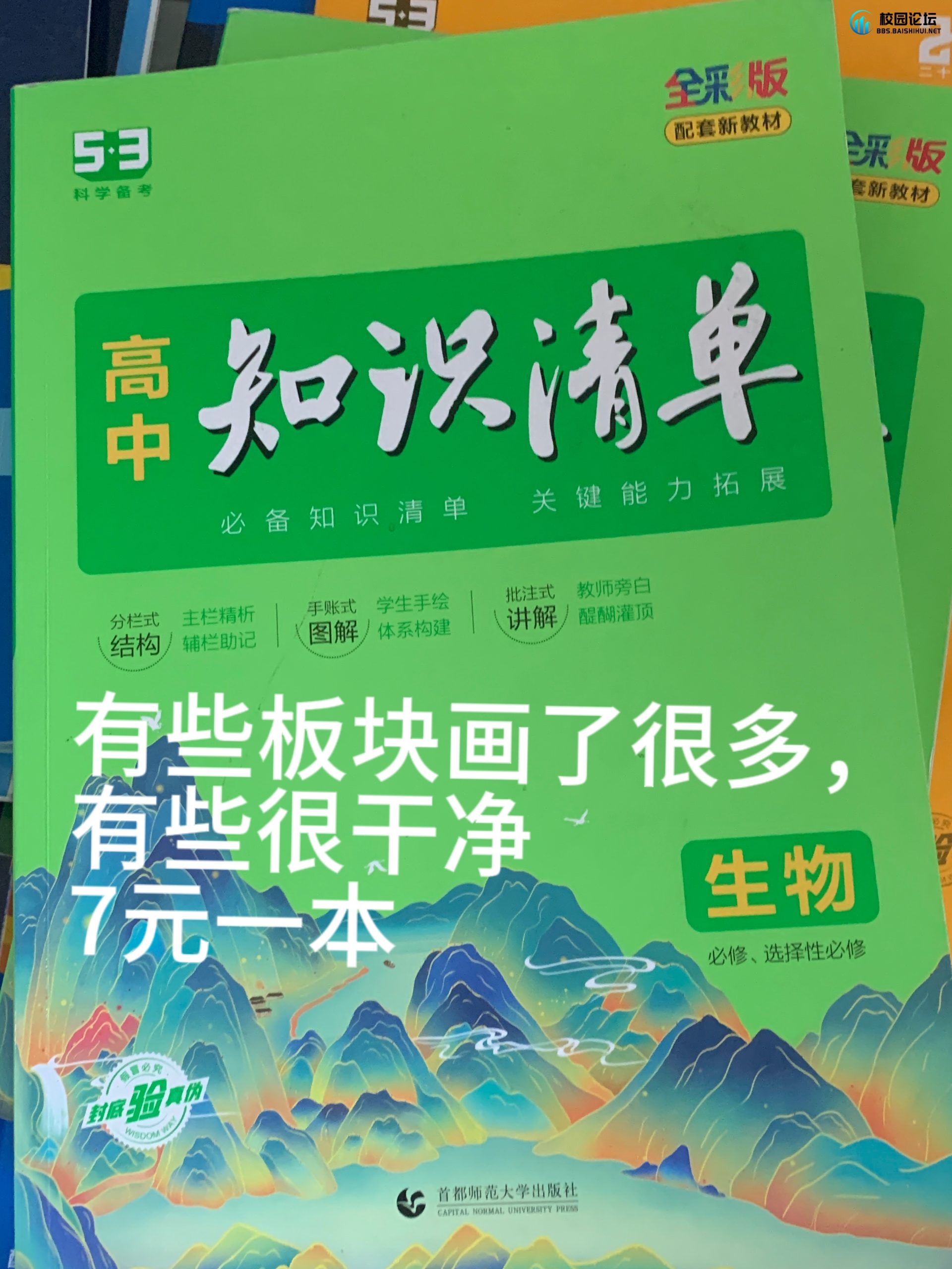 出书出书 - 校园论坛
