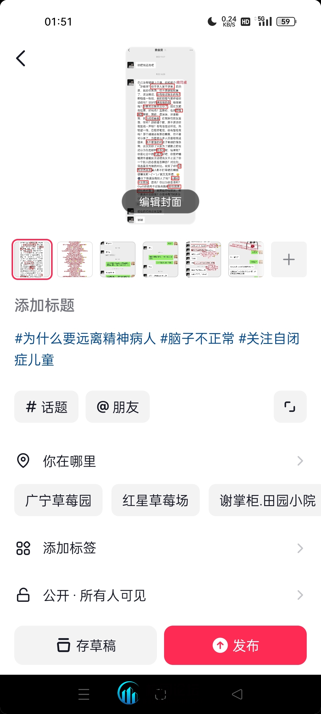 高一🦐男事件更新了 - 广宁第一中学•万能墙论坛 - 万能墙 - 校园论坛